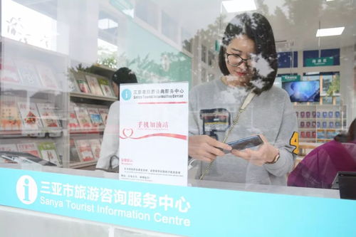 三亞旅游咨詢服務(wù)中心 不止于問(wèn)路，更是旅途中的充電驛站